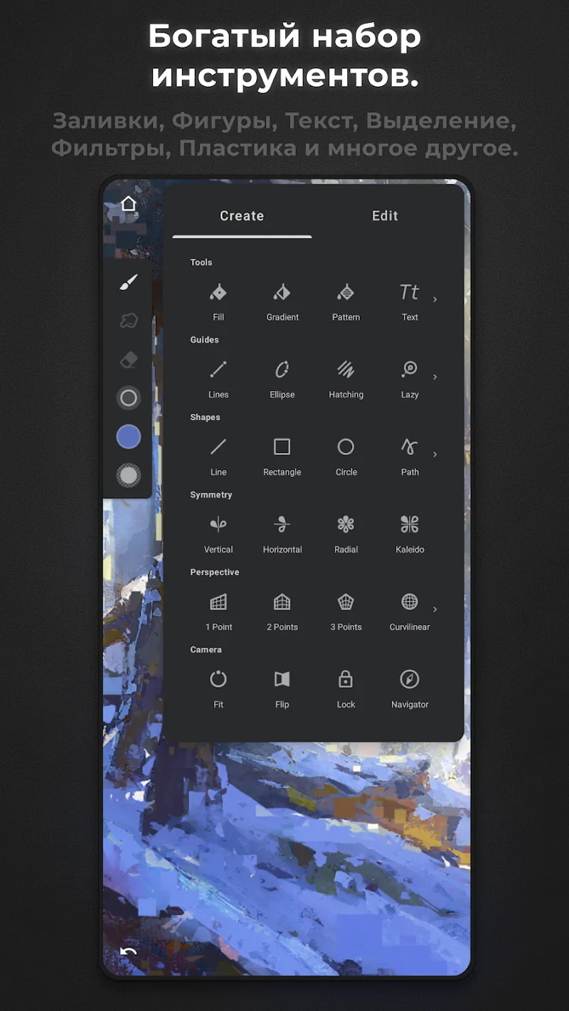 Скриншот Infinite Painter 5