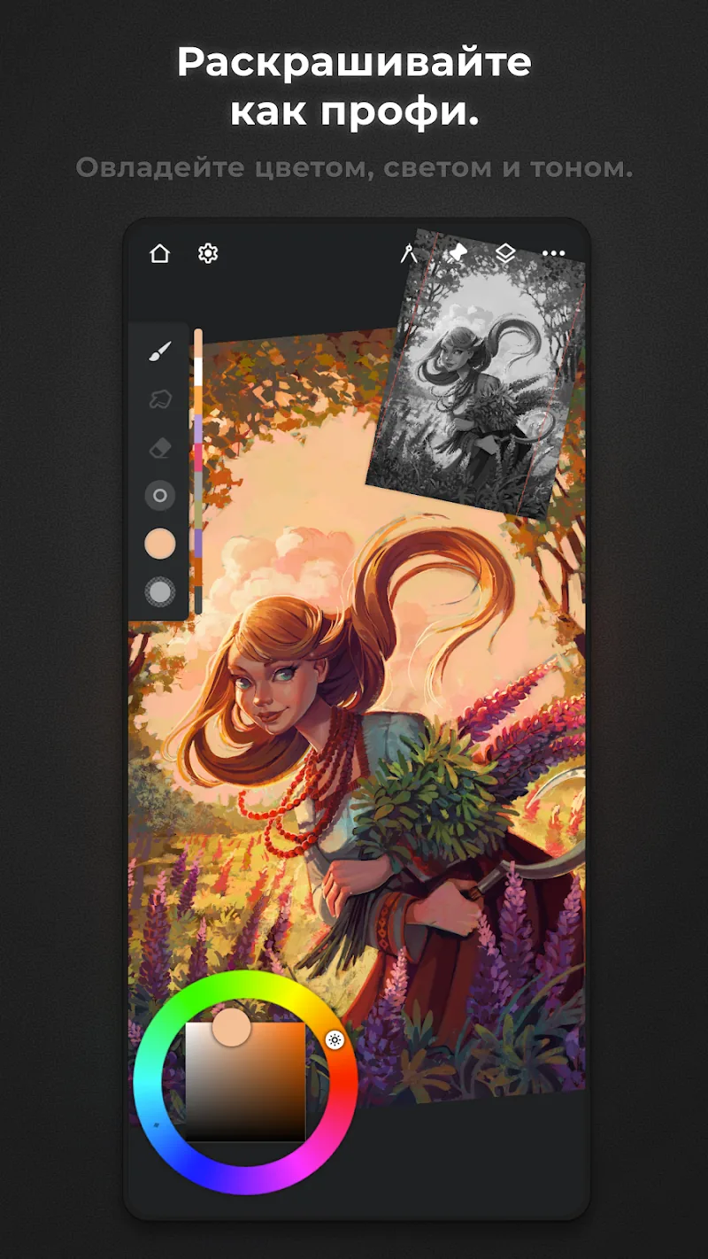 Скриншот Infinite Painter 6