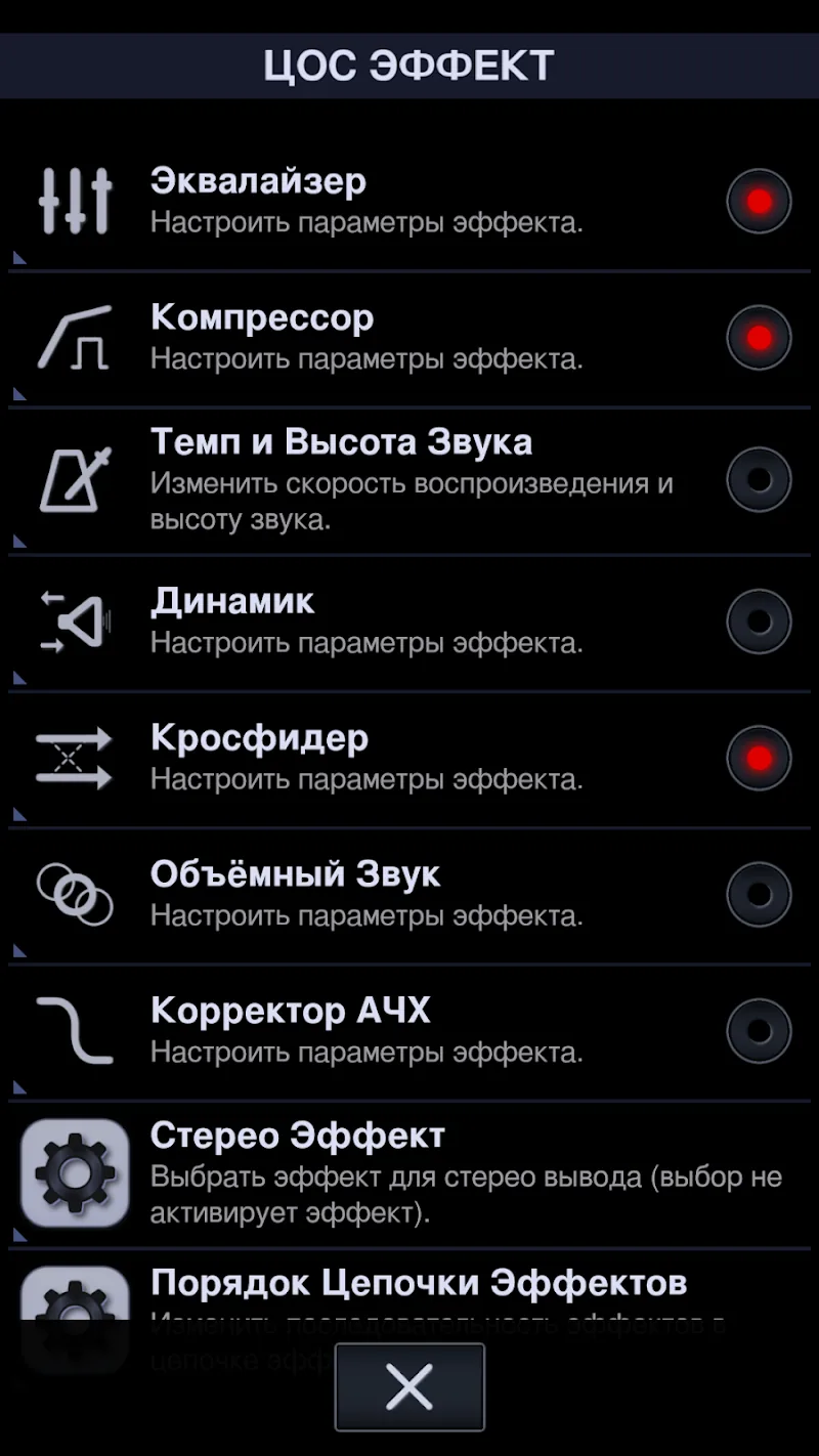 Скриншот Neutron Music Player 6