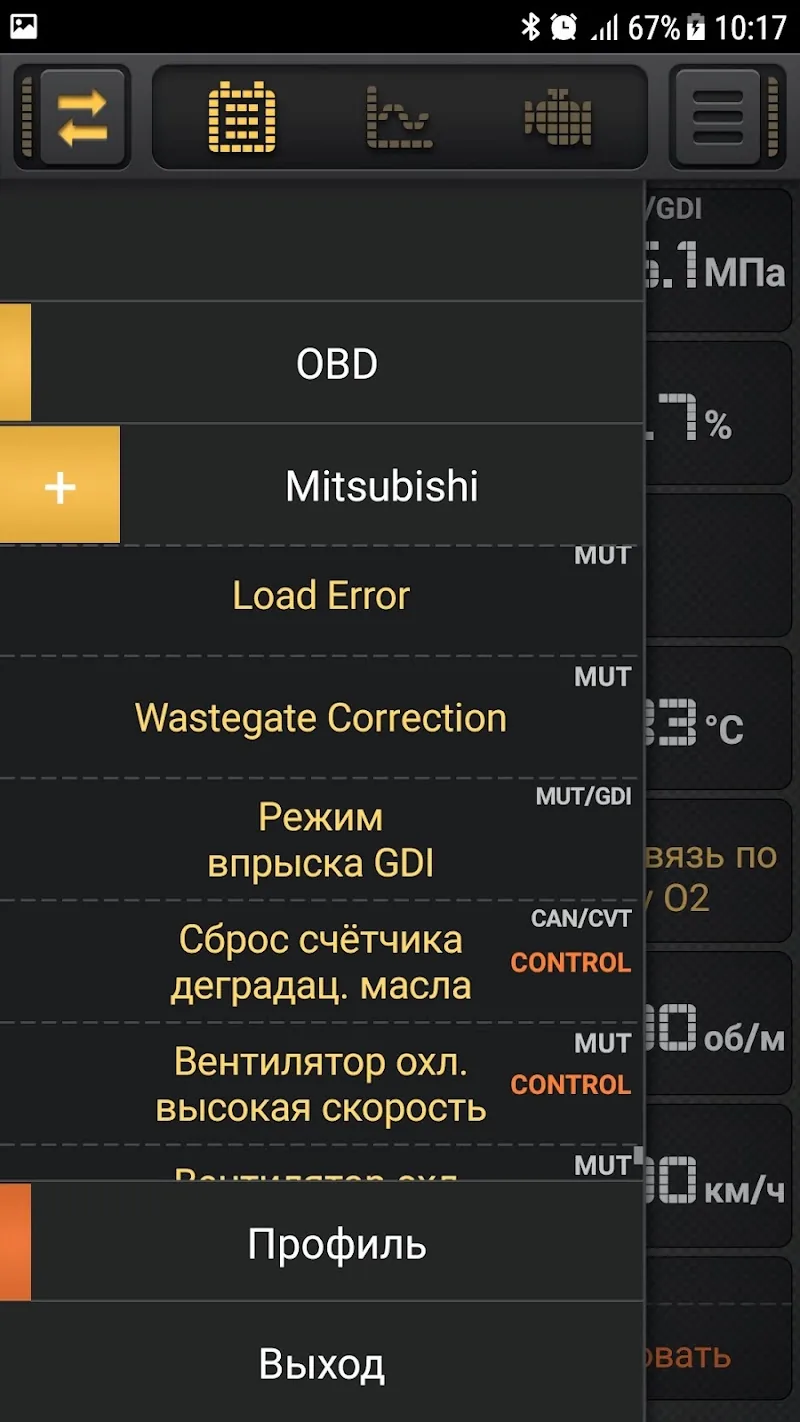 Скриншот CarBit ELM327 OBD2 4