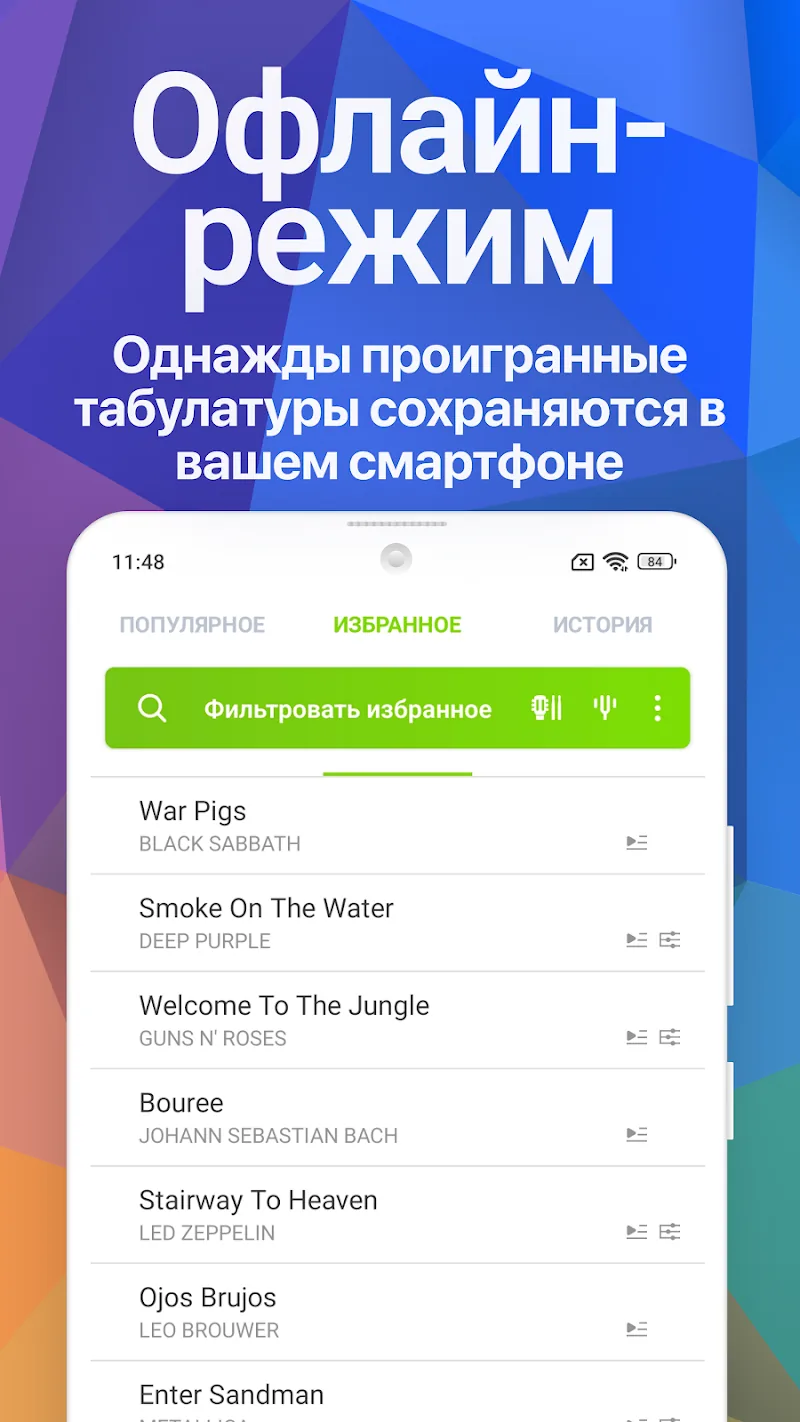 Скриншот Songsterr Guitar Tabs & Chords 2