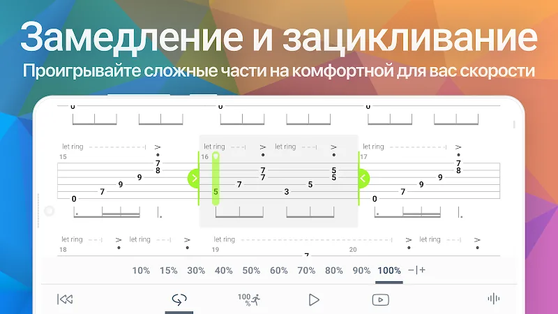 Скриншот Songsterr Guitar Tabs & Chords 4