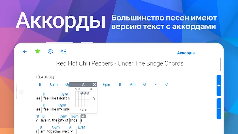 Скриншот Songsterr Guitar Tabs & Chords 5