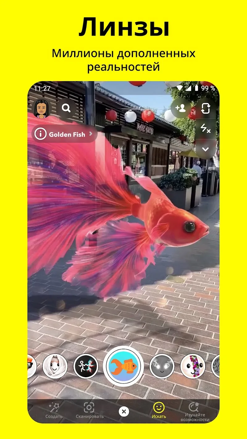 Скриншот Snapchat 3