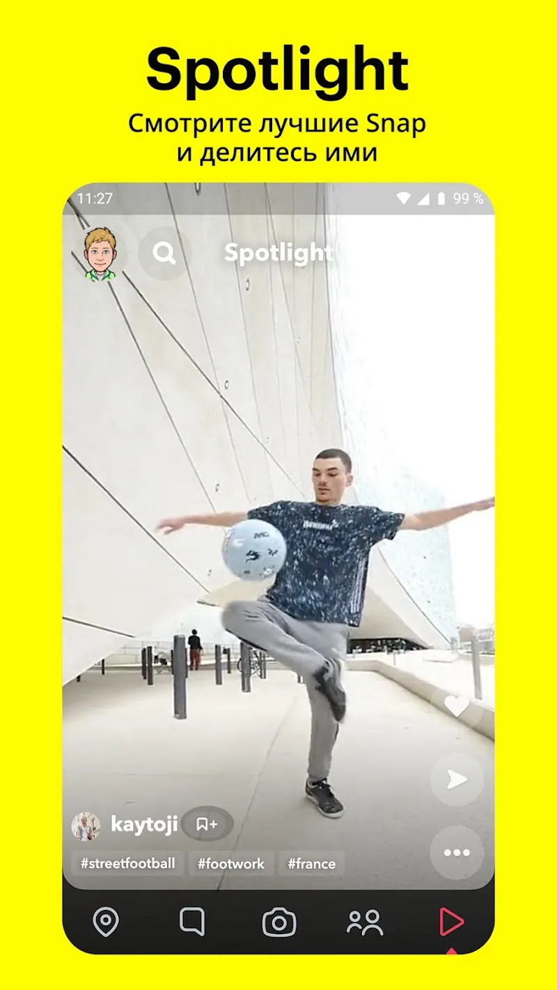 Скриншот Snapchat 5