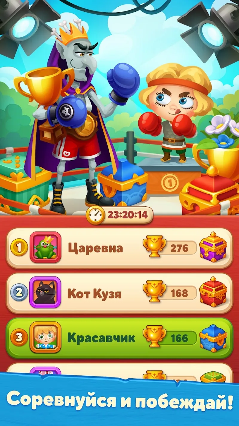 Скриншот Мир домовят: три в ряд 6
