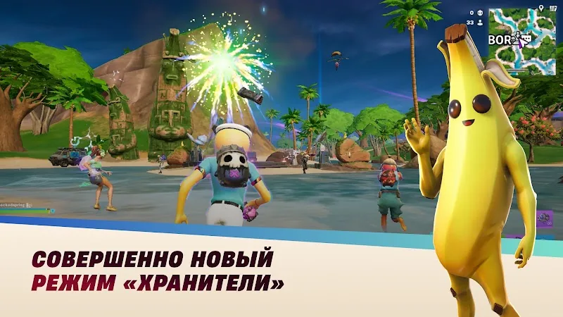 Скриншот Fortnite 4