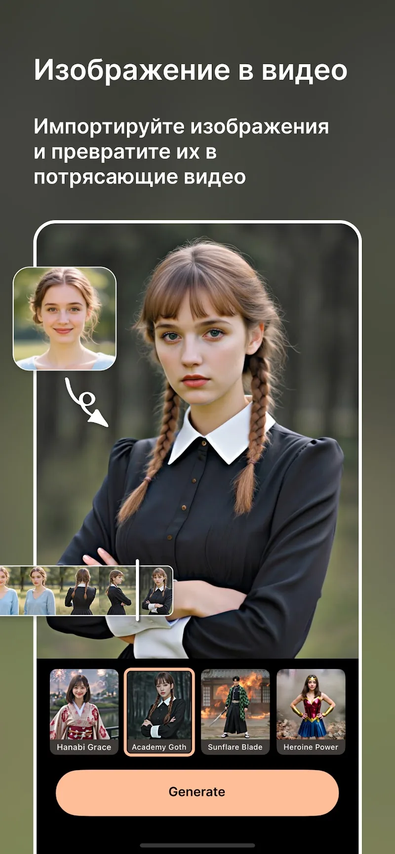 Скриншот PhotoDirector 4