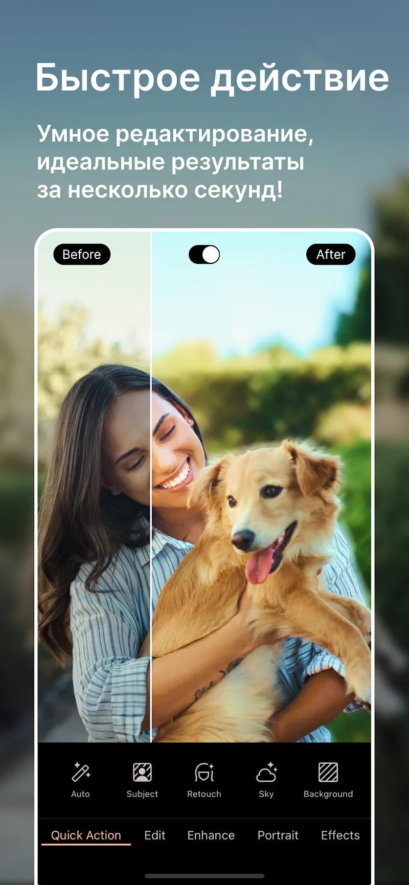 Скриншот PhotoDirector 5