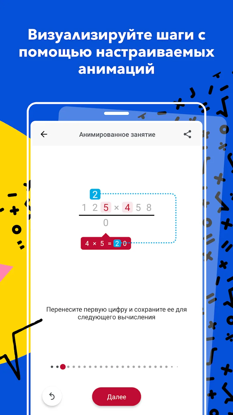 Скриншот Photomath 5