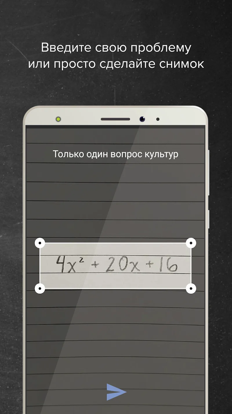 Скриншот Mathway 2