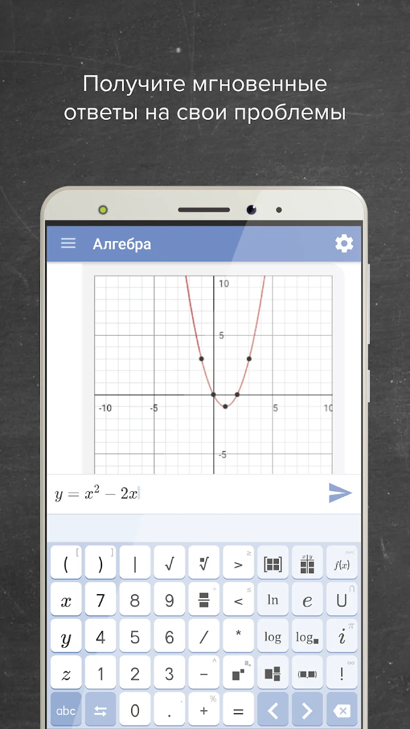 Скриншот Mathway 3