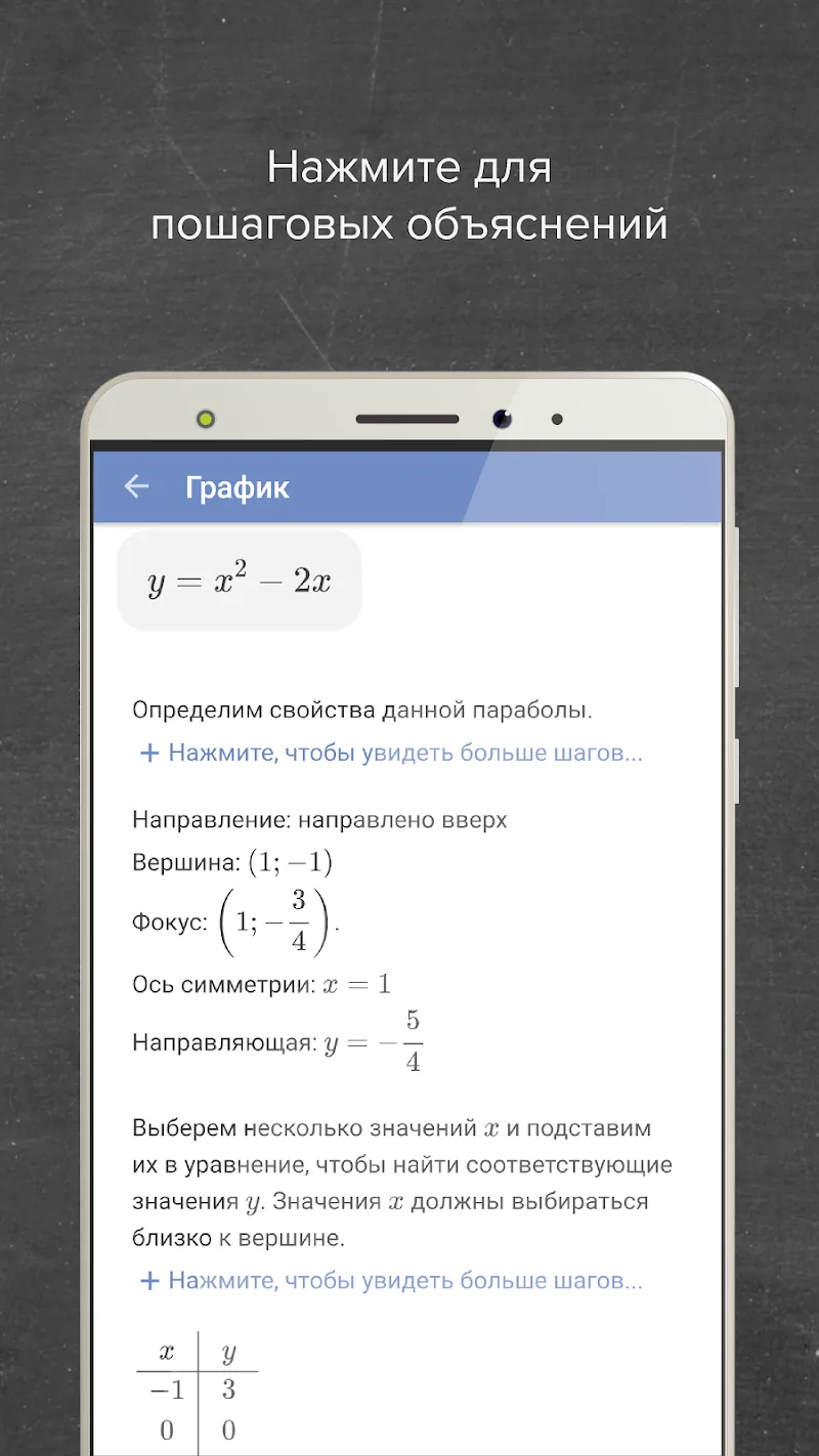 Скриншот Mathway 4