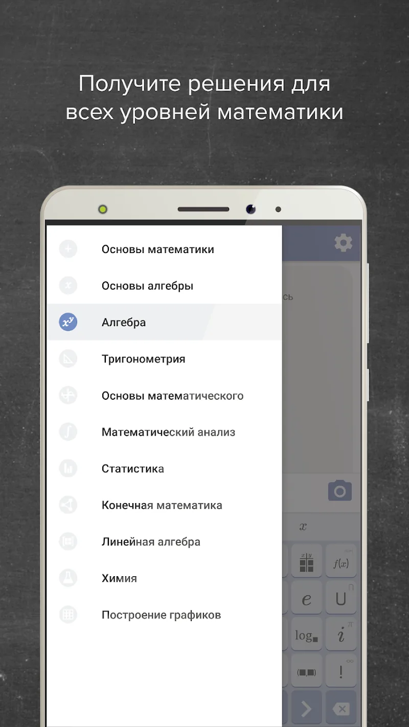 Скриншот Mathway 5