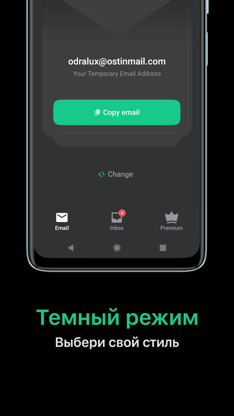 Скриншот Temp Mail 5