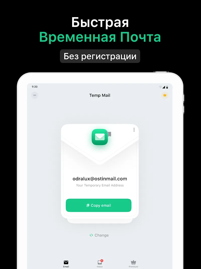 Скриншот Temp Mail 6