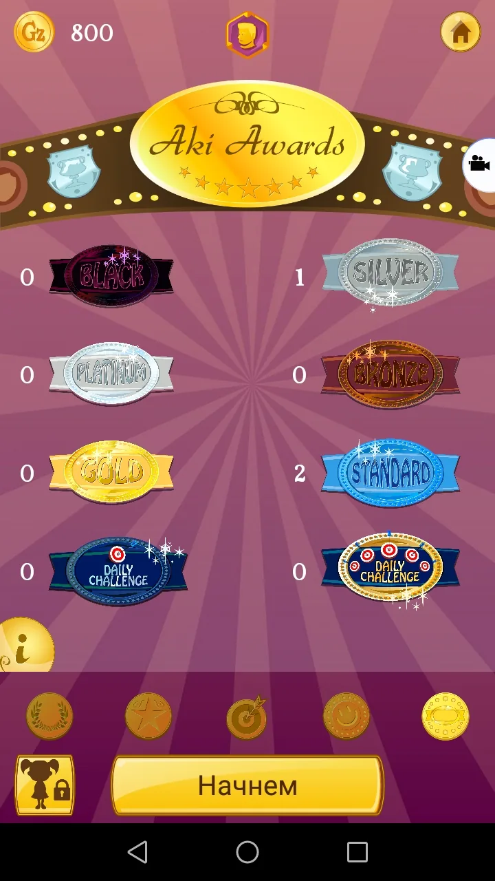 Скриншот Akinator VIP 5