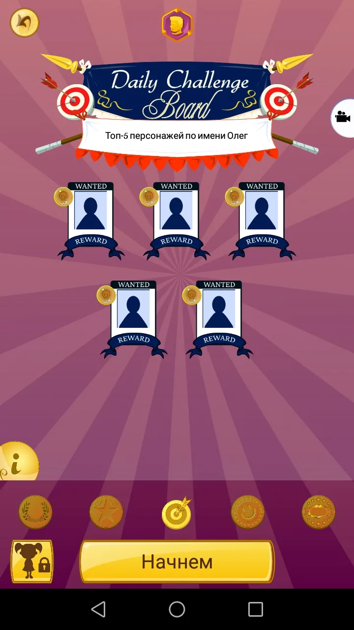 Скриншот Akinator VIP 6