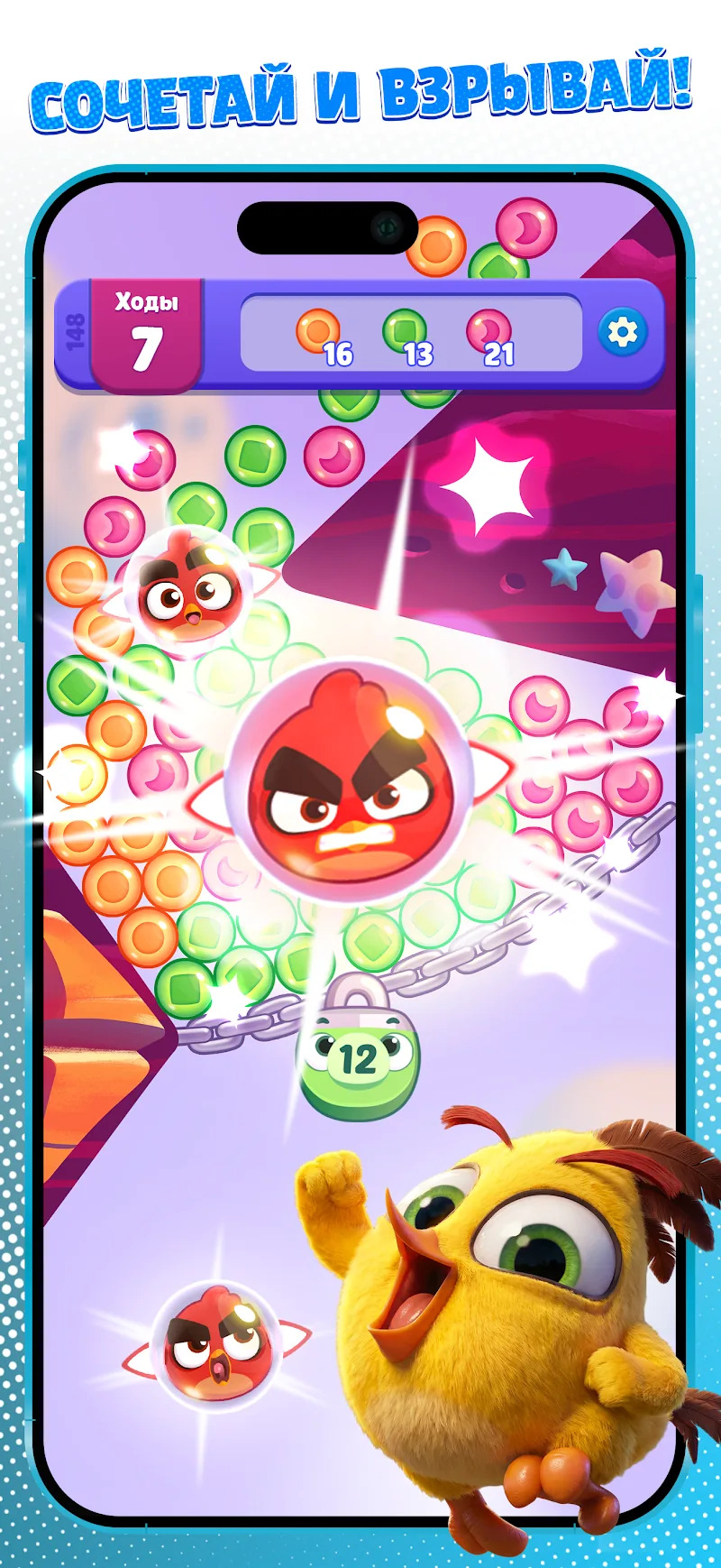 Скриншот Angry Birds Dream Blast 2