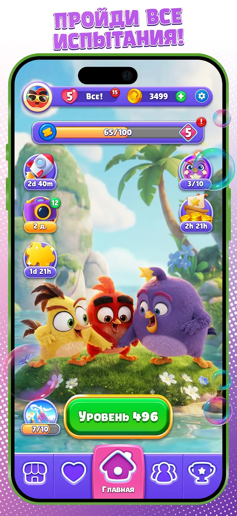 Скриншот Angry Birds Dream Blast 3