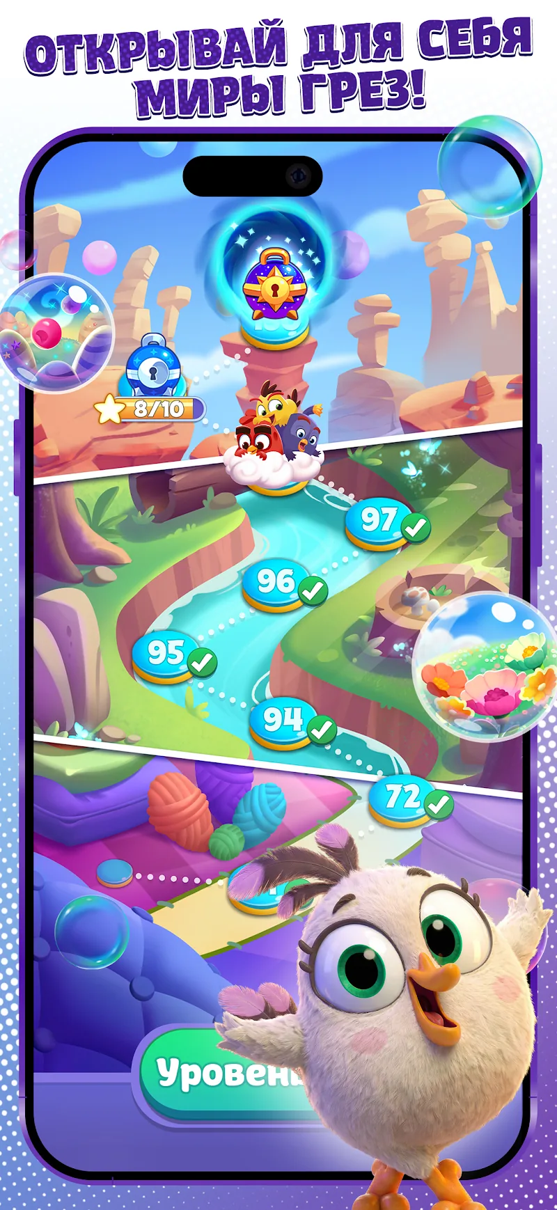 Скриншот Angry Birds Dream Blast 5