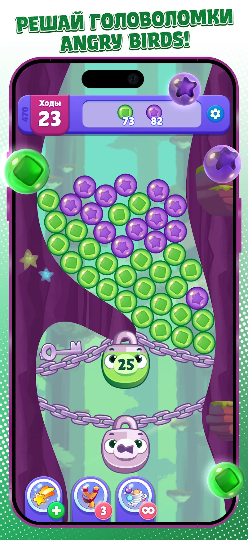 Скриншот Angry Birds Dream Blast 6