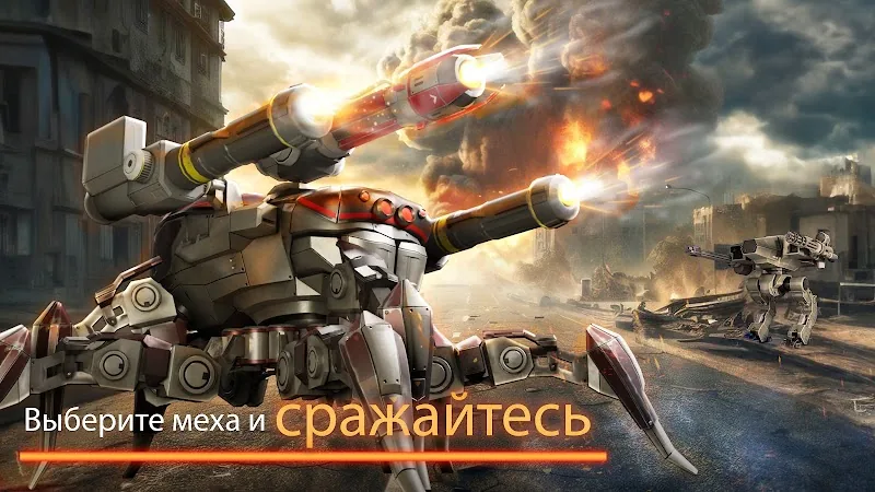 Скриншот Mech Wars 4