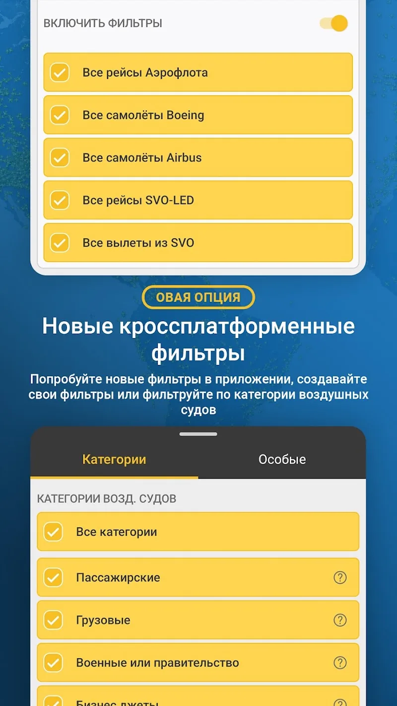 Скриншот Flightradar24 4