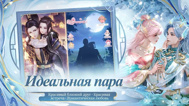 Скриншот Легенда Феникса 4