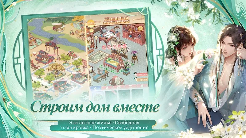 Скриншот Легенда Феникса 6
