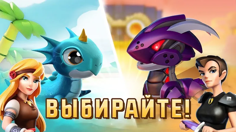 Скриншот Легенды Дракономании 4