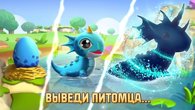 Скриншот Легенды Дракономании 5