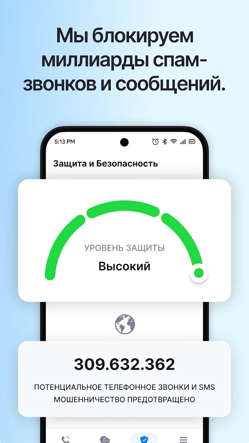 Скриншот GetContact Premium 4