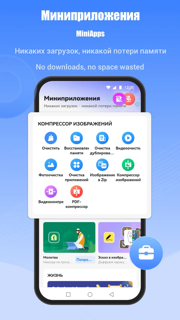 Скриншот SHAREit 4