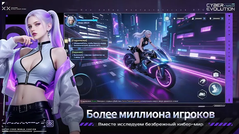 Скриншот Cyber Evolution: Начало 2