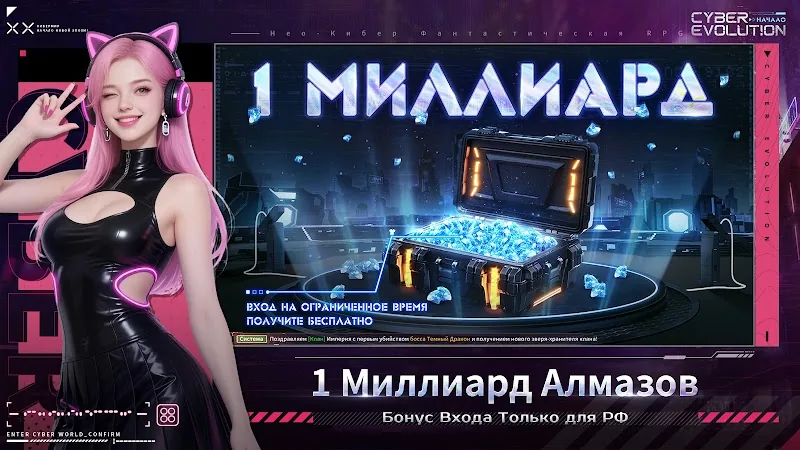 Скриншот Cyber Evolution: Начало 3