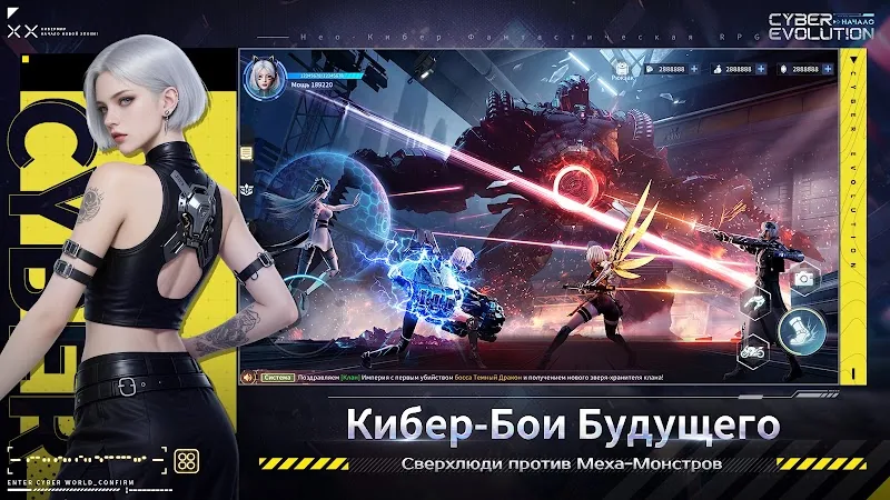 Скриншот Cyber Evolution: Начало 4