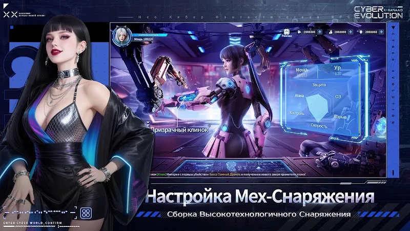 Скриншот Cyber Evolution: Начало 6