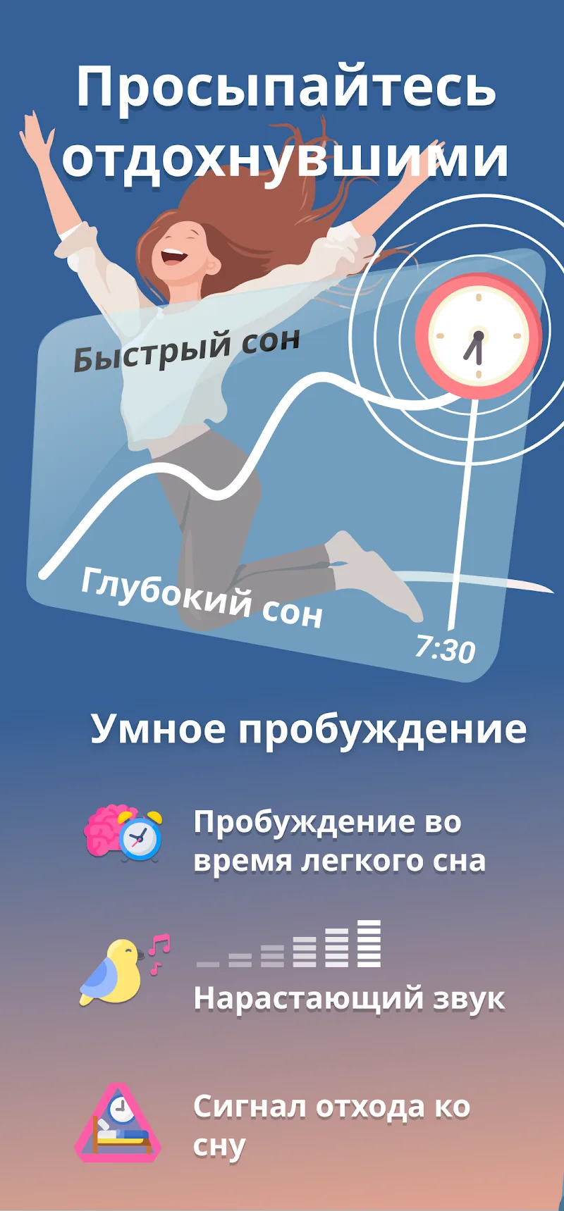 Скриншот Sleep as Android 2