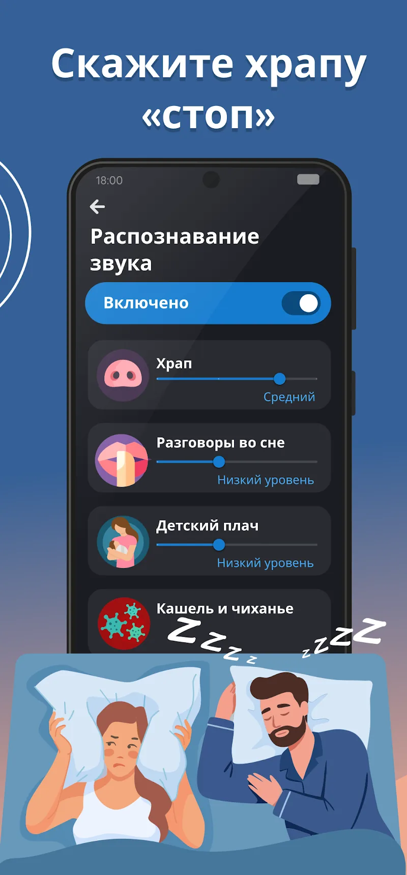 Скриншот Sleep as Android 3