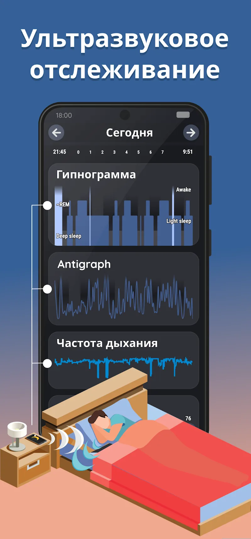 Скриншот Sleep as Android 4