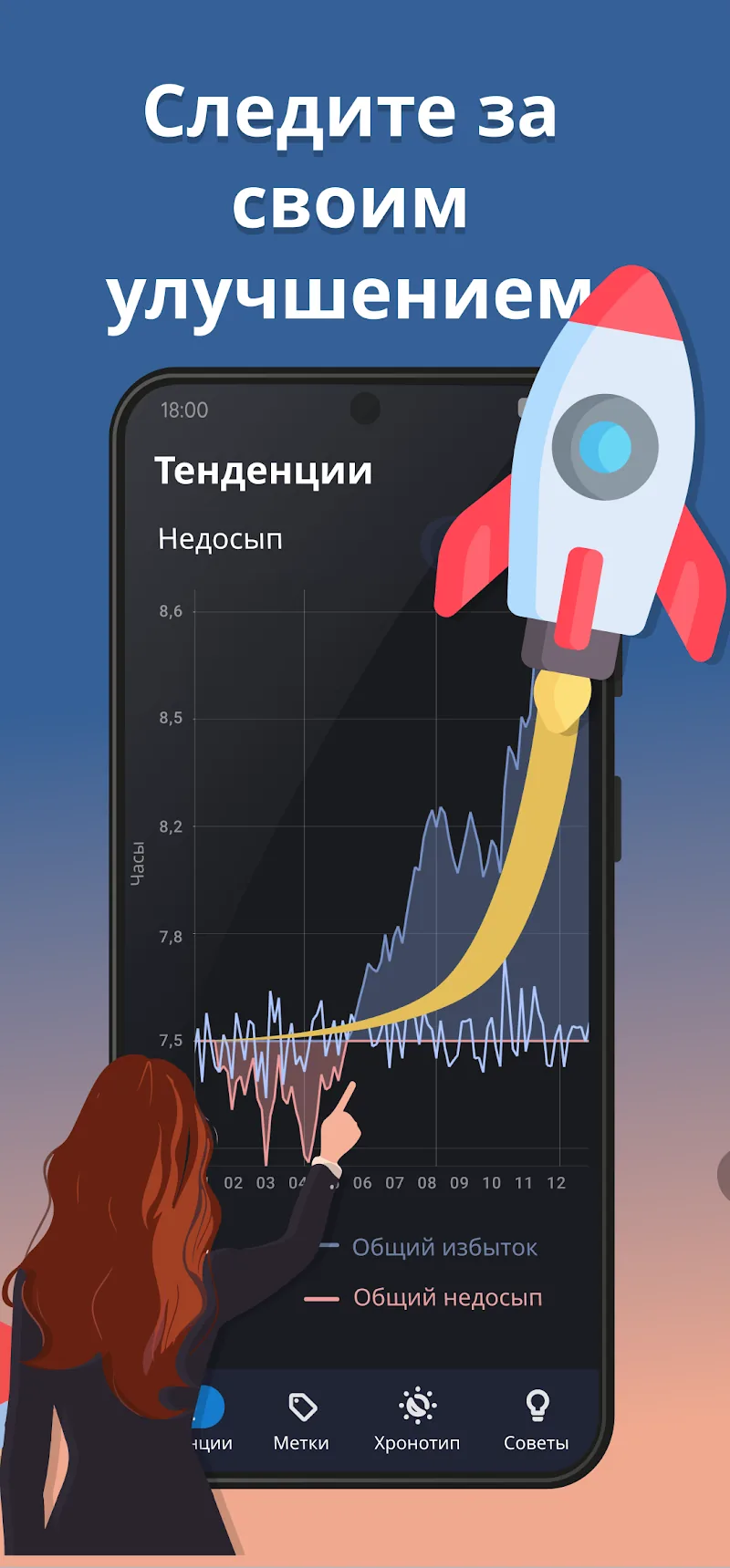 Скриншот Sleep as Android 5