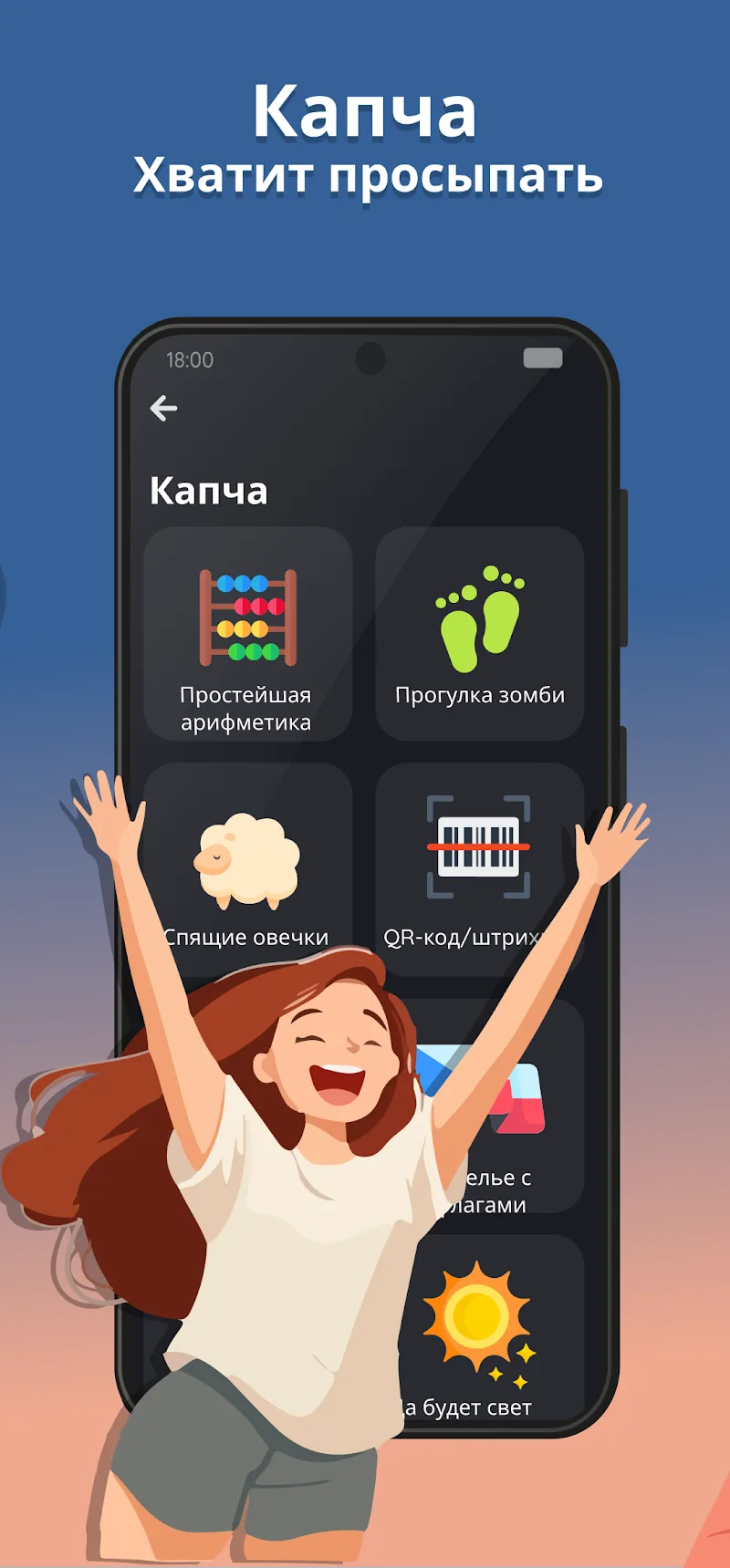 Скриншот Sleep as Android 6