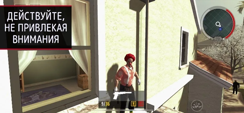 Скриншот Hitman: Blood Money - Reprisal 4