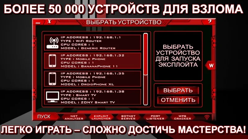 Скриншот Одинокий Xакер 2