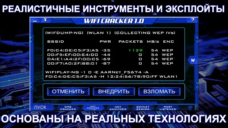 Скриншот Одинокий Xакер 3