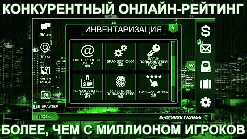 Скриншот Одинокий Xакер 4
