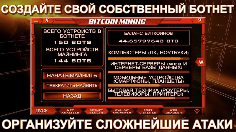 Скриншот Одинокий Xакер 6