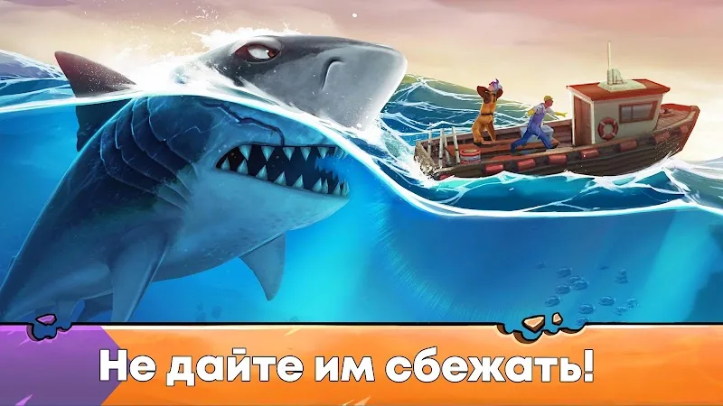 Скриншот Hungry Shark Evolution 2