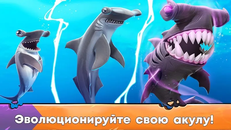 Скриншот Hungry Shark Evolution 3